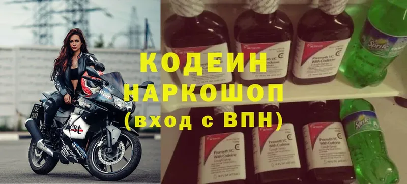 Codein Purple Drank  Камешково 