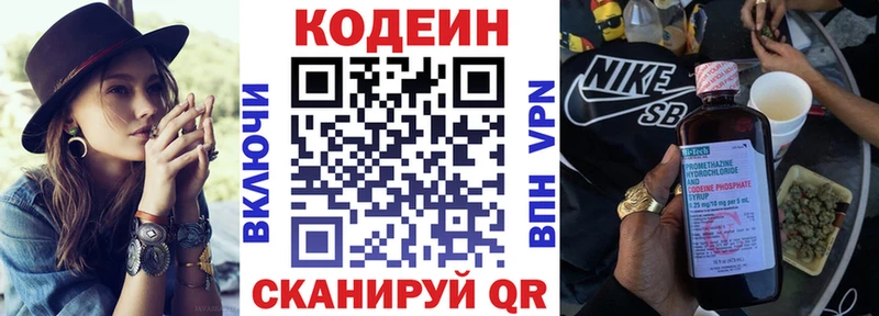 Кодеиновый сироп Lean Purple Drank  продажа наркотиков  Камешково 