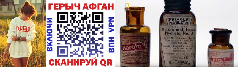 Героин Heroin  Камешково 