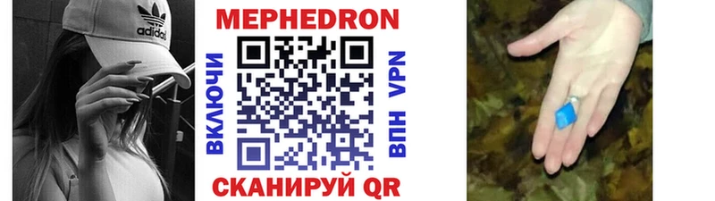 купить цена Камешково МЕФ мука
